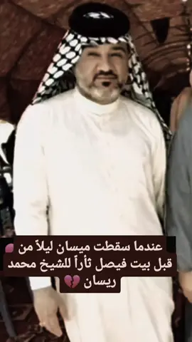 #البومحمد_باشات_العماره👑 #بيت_فيصل #الجلعه #المجر_الكبير_جميع_المحافظات_ #العمارة_ميسان_الحب #شعب_الصيني_ماله_حل😂😂 