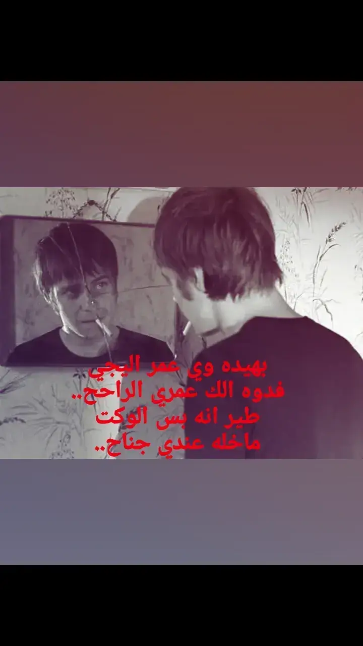 #fyp #foryou #حزن #هواجيس 