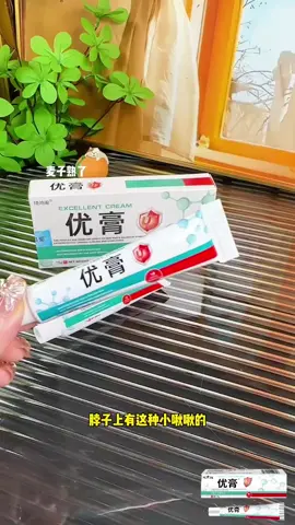 天然草本精粹，温和祛疣不伤肤，层层渗透，瓦解疣根不反复，让肌肤重焕光洁！！-634969