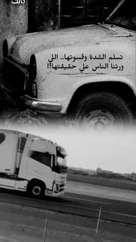 #CapCut #الشاحناتت 