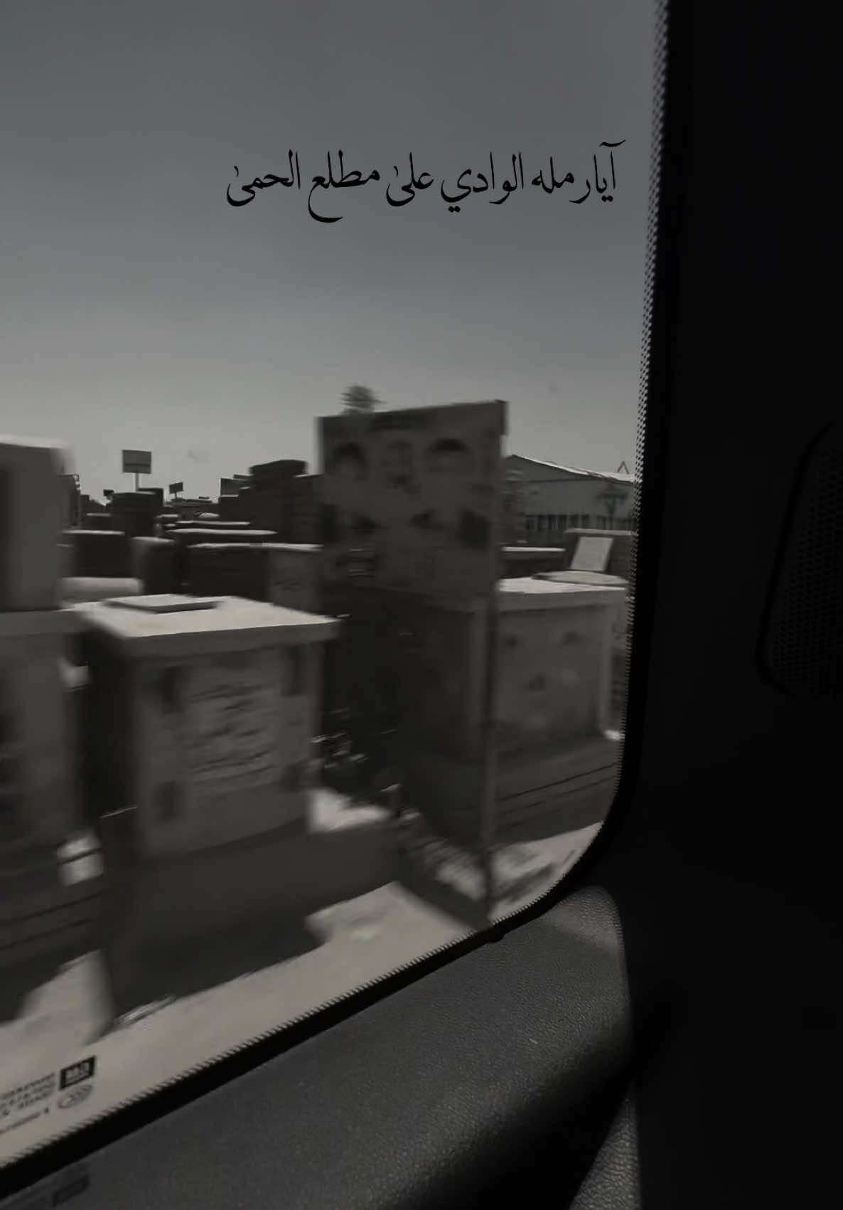 ايا رمله الوادي على مطلع الحمى،!#احمد_الوائلي #الشيخ_احمد_الوائلي_رحمه_الله #foryou #viral #اكسبلور #فقيدتي #وادي_السلام 