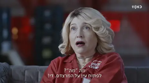 קופה ראשית פרקים מלאים #קופה ראשית עונה 2 פרק 9 