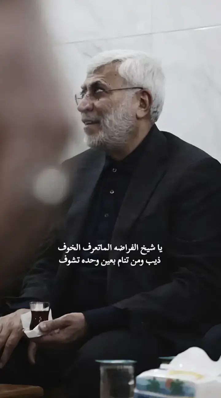 #ولد_الشايب🦅✌️ #ابو_مهدي_المهندس #خدام_الحسين #صعدو_الفيديو #مالي_خلق_احط_هاشتاقات 