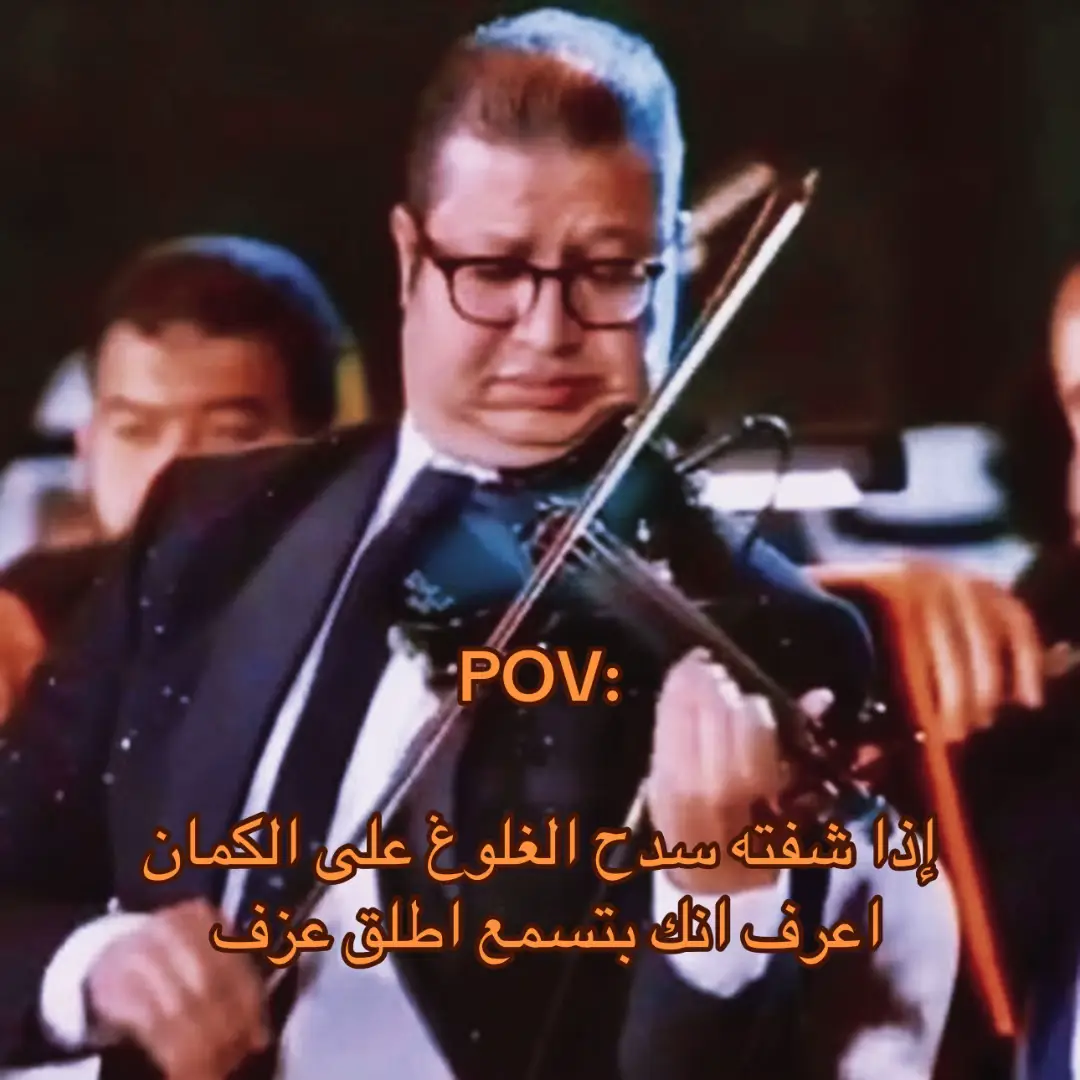 محمود سرور 😢@Mhmoudsorour #محمود_سرور #fyp #pov #foryou #الشعب_الصيني_ماله_حل😂😂 #