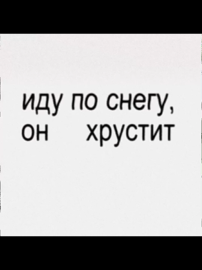 зима-ooes#vibes #fyp #репосты #липсинг #зима #2021#fyp #ooes #music #песня #song 