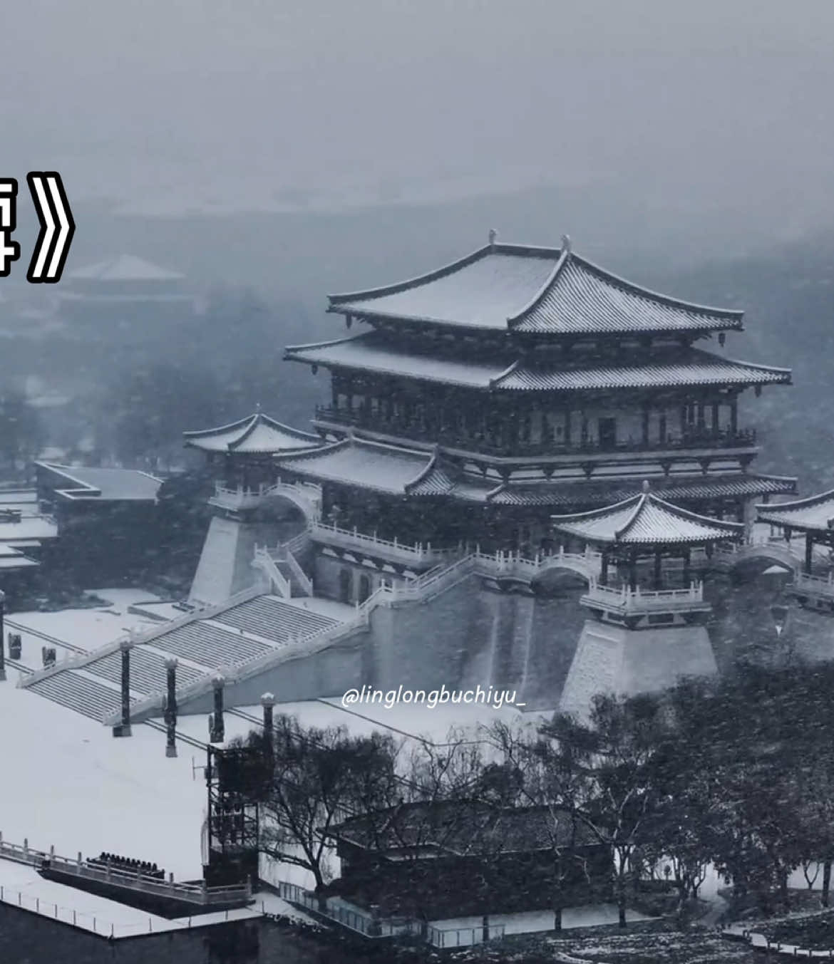 歌名：故城雪  #nhacphim #折腰 #khomlung #ost #chietyeu #cotranghoangu #linglongbuchiyu_ #刘宇宁 #tongtonhi #videoviral #lyrics #tamtrang 