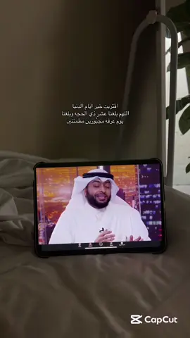 #العشر_من_ذي_الحجة #يوم_عرفة #بوتكاست #الاعمال_الصالحة #اكثروا_من_الصلاة_على_نبينا_محمد #السعودية #الاردن #سوريا🇸🇾 #fypシ #الشعب_الصيني_ماله_حل😂😂 #ثقه_في_الله_نجاح #CapCut 