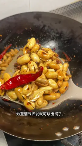 酒鬼花生❗️居然几块钱就搞定❗️深夜下酒小零食。 自己做的酒鬼花生也太正宗了！ 酒鬼们快去试试！#我的厨房日记 #美食 #花生 #酒鬼花生做法 #下酒必备