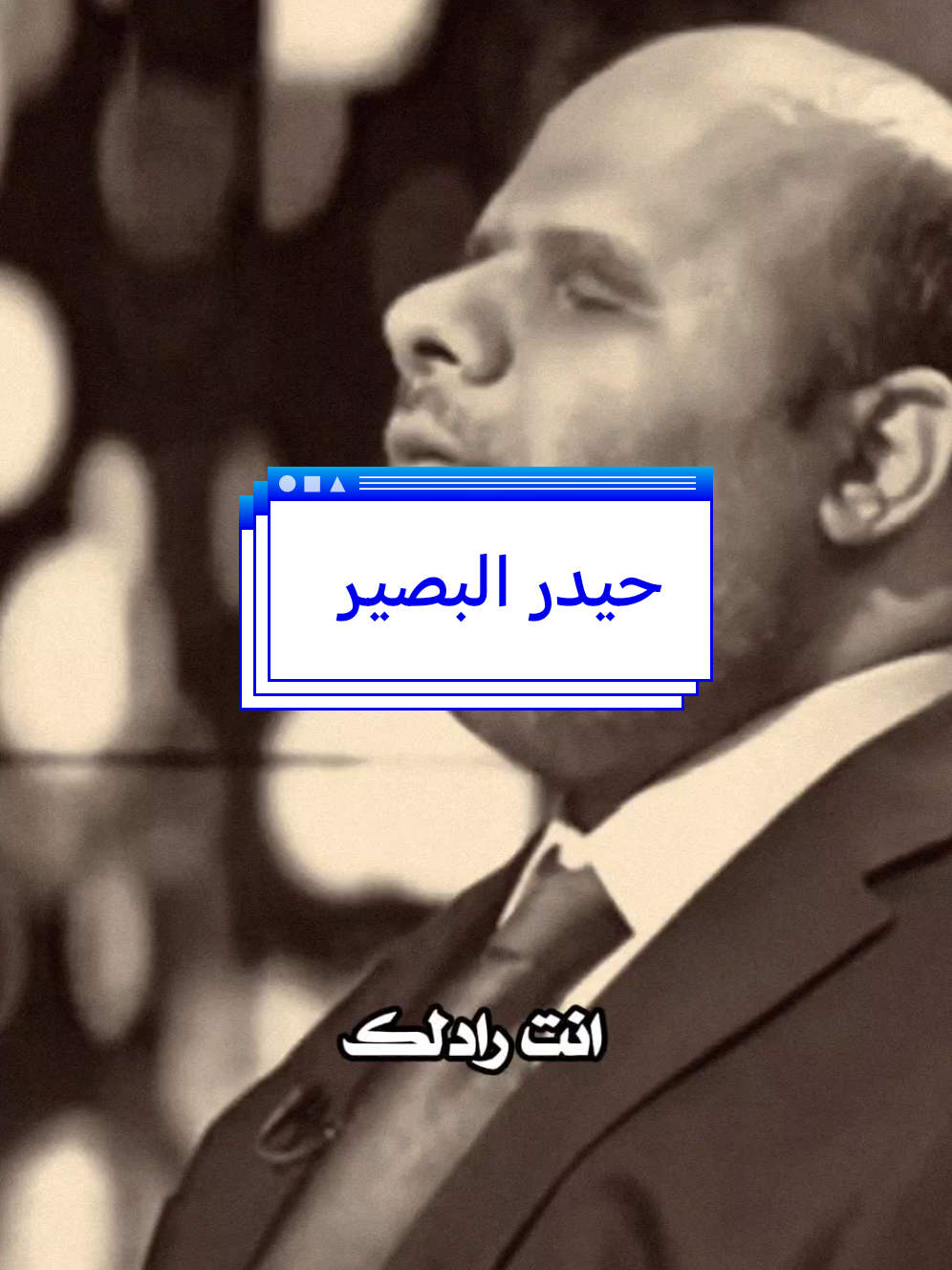 حيدر البصير صدم حتى المقدم😂🔥 #ابو_حشد_الفتلاوي #حسين_ال_طالب 