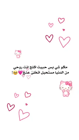مستحيل🫶!#طششوني_رحمه_لوالديكم #تخمطين 