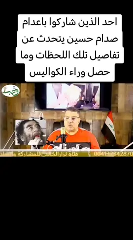 #بغداد #العراق #حيدر_الجريخي؛ 