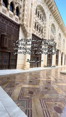 #النعمة #نعمة #نعم #ذنوب #ذنوب_على_قيد_الغفران👑 #ستر #ستر_الله #مودة #مودة_ورحمة #قلوب #قلوبنا #عملي #عمل #الشعب_الصيني_ماله_حل😂😂 #الحمدلله_دائماً_وابداً #الحمدالله_علی_کل_حال❤ #الله #اللهم_صلي_على_نبينا_محمد #اللهم_صل_وسلم_على_نبينا_محمد #اللهم 