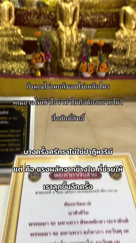 ด้วยแรงศรัทธา🙏#วัดเนินสุทธาวาส #วัดเตาปูน #ชลบุรี #อมตะนครชลบุรี #สาวโรงงาน #นายหน้าtiktokshop #สายมู #สายมูเตลู #สายมูลห้ามพลาด #ทําบุญ #ไหว้พระ #ดันขึ้นฟีดที #อย่าปิดการมองเห็น 