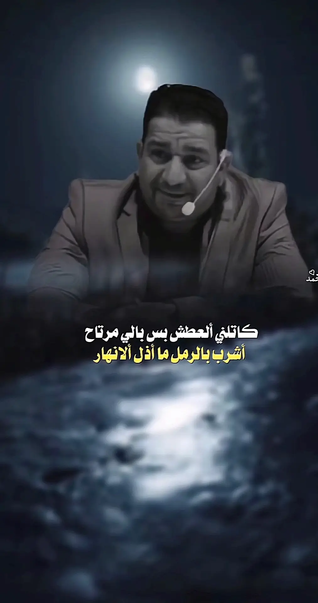 #ستوريات #شعر_شعبي_عراقي #اشعار_حزينه #foryou #سمير_صبيح #foryoupage 