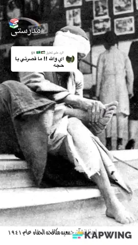الرد على @gs 🇸🇦🇵🇸 