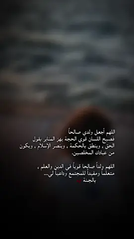 #اولادي_حبيب_قلبي_ربنا_يحفظكم_يارب #اللهم #مين #يارب🤲 #العالمين #🤍 🕋🤍