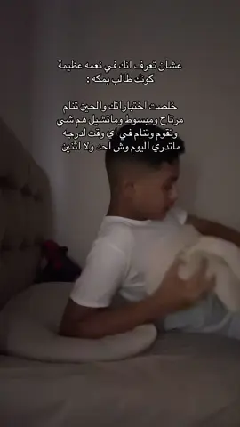 فيه غيرنا باقي يداومون واكككك#اكسبلور #fyp #اجازه #مكه_المكرمه #ابو_جسره_ 