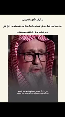 العشر الاوائل من شهر ذي الحجة.. #fyp #اكسبلورexplore #لااله_الا_انت_سبحانك_اني_كنت_من_ظالمين 