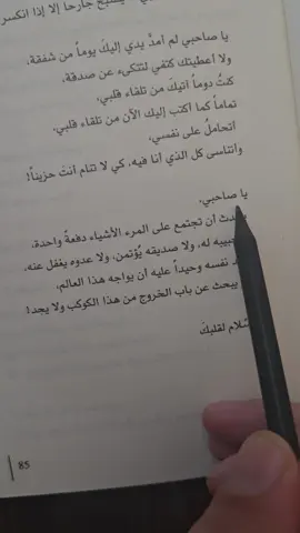 #نحن_نقص_عليك #السلام_عليك_يا_صاحبي #explore #foryou #fyp #إلى_المنكسرة_قلوبهم #ادهم_شرقاوي #غزة @Yaqin |🌿 يقين 