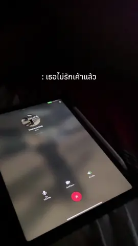 POV : จับได้ว่าแฟนนอกใจ