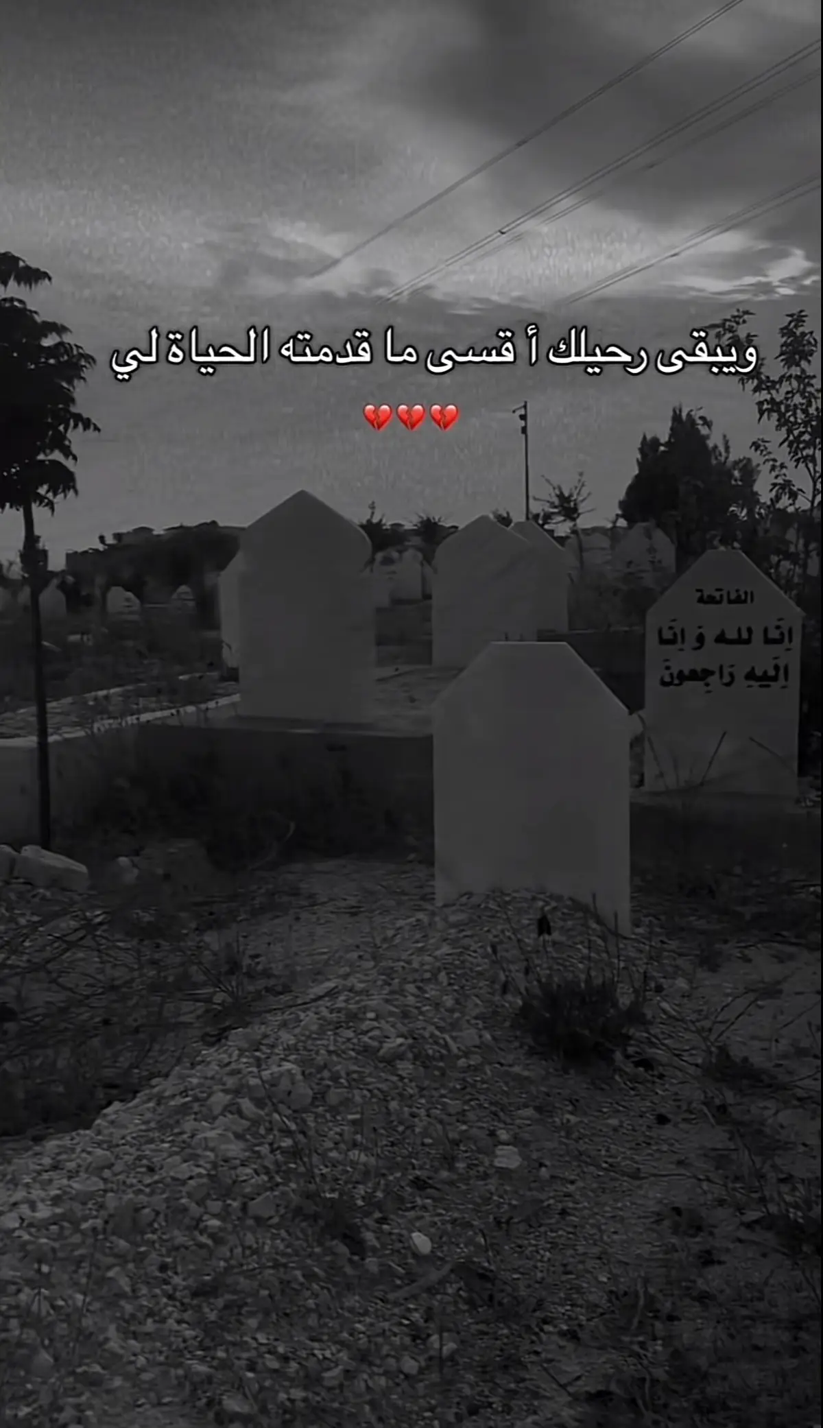 #اللهم_ارحم_موتانا_وموتى_المسلمين 