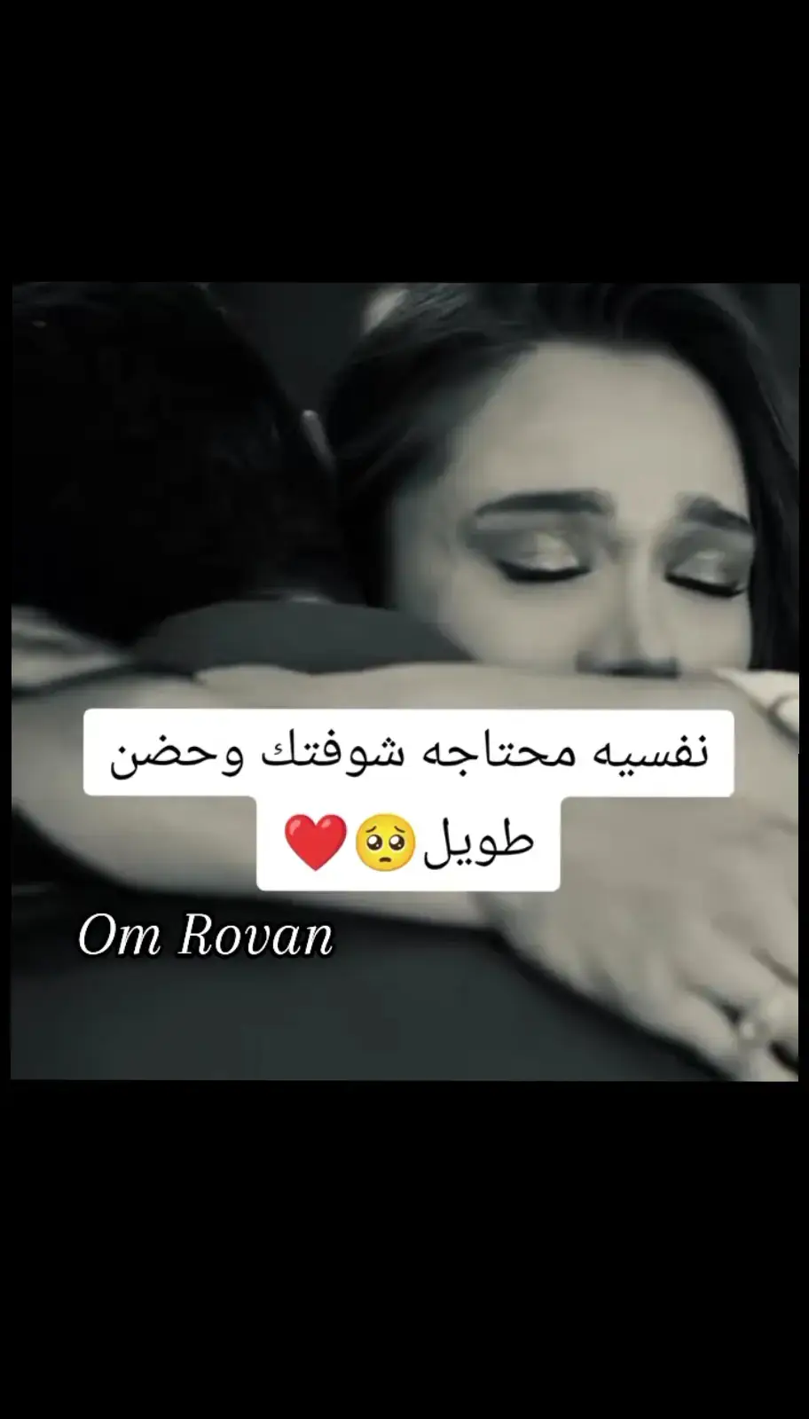 ربنا يرجعگ لحضنى بالسلامه يا روحقلبي 🥹❤️‍🩹🫂✈️