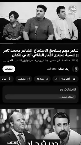#fyp #شعر #محمد_ثامر #ابوذيات #شعر_عراقي #شعراء #foryoupage 