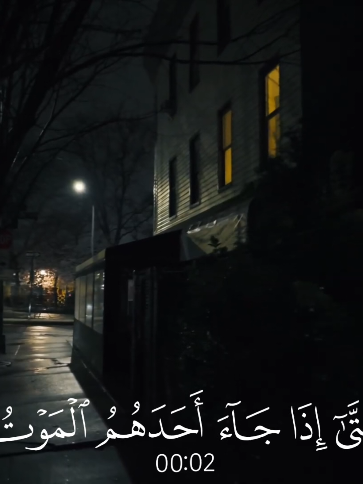 (حَتَّىٰۤ إِذَا جَاۤءَ أَحَدَهُمُ ٱلۡمَوۡتُ قَالَ رَبِّ ٱرۡجِعُونِ)  ————————————— سورة المؤمنون : ياسر الدوسري  ————————————— #قران_كريم #قران #quran_alkarim #quran #تلاوات #ياسر_الدوسري 