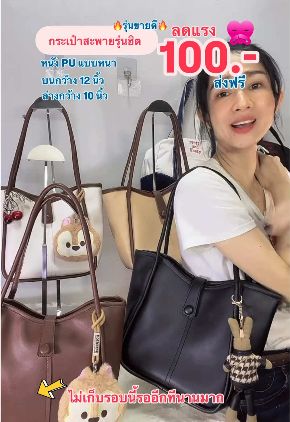 ✅กระเป๋าสะพายรุ่นฮิตรุ่นขายดี 🔥โปรลดแรง🔥 แค่ 100 เดียว หนัง Pu อย่างดีแบบหนา สายก็เส้นใหญ่เส้นหนา วางตั้งทรงเองได้แม้ไม่ใส่ของ ใครได้ไปใบนี้คุ้มมาก ✅รุ่นนี้ถ้าของหมดรอของนานมากค่ะ สินค้าพร้อมส่งแถมส่งเร็วส่งไวส่งทันใช้ ✅พิกัดตะกร้าเหลืองนะคะ #tiktokป้ายยา #tiktokshopครีเอเตอร์ #ใช้ดีบอกต่อ #กระเป๋า #กระเป๋าสะพาย #กระเป๋าสะพายข้าง #กระเป๋าสะพายไหล่ #กระเป๋าแฟชั่น #กระเป๋าหนัง #กระเป๋าหนังpu #กระเป๋าสะพายข้างผู้หญิง #กระเป๋าสะพายไหล่ผู้หญิง #กระเป๋าฮิตในtiktok #กระเป๋าถือ #กระเป๋าถือผู้หญิง #ผู้หญิง #สมุทรปราการ 