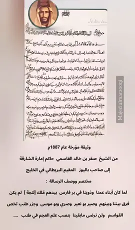 #القواسم  #الامارات_العربية_المتحده🇦🇪 