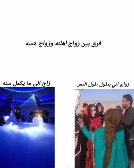 منو يتفق زواج هسه كله مصلحه طبعن البعض مو لكل لا تخبصوني 🤍🤲🏻#متابعه_ولايك_واكسبلور_احبكم #لايك_متابعه_اكسبلور #وياكم_جكليته🎀🍬ضيفه #تعلم_على_التيك_توك #علي_بن_ابي_طالب #عاده_نشر_فيديو #حبكم❤️🦋 #شعب_الصيني_ماله_حل😂😂 