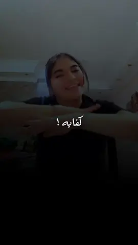كفايه 😂🤦🏻‍♀️#سوزي_الاردنيه🤩 