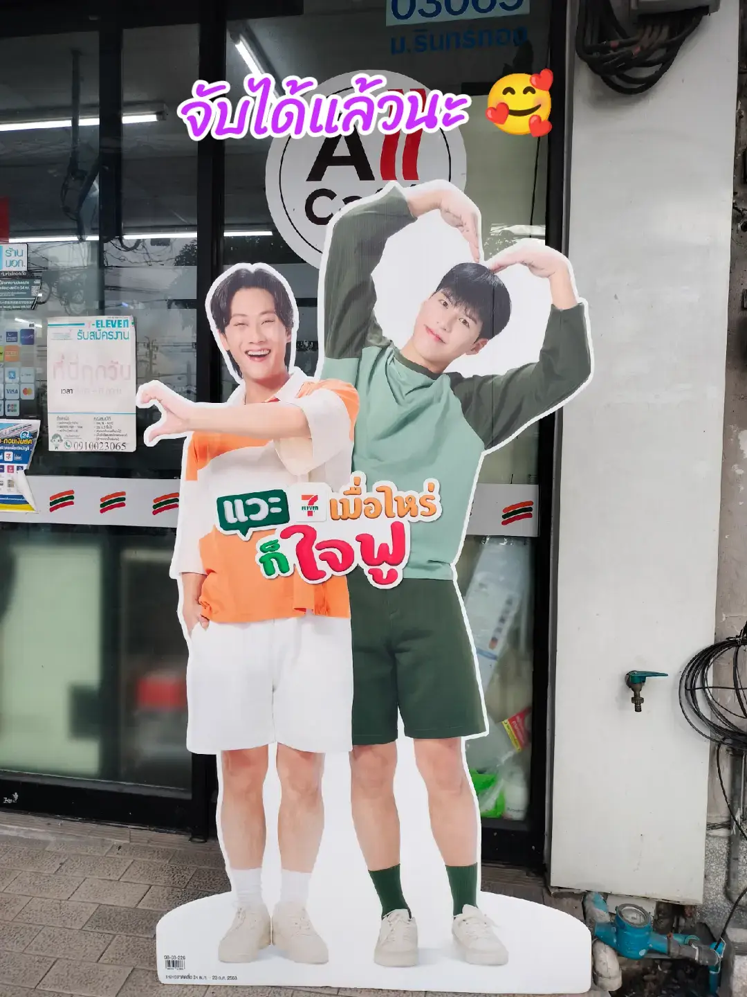 #คัลแลนพี่จอง #ใจฟู 