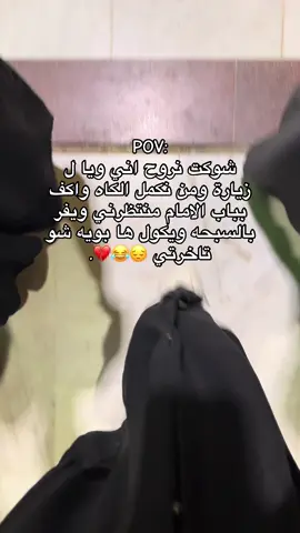 ومن اطلع من الطفطيش الگا منتظرني 😂😂#الشعب_الصيني_ماله_حل😂😂 #نورس🐆 #العراق #البصره #شاركو #fypシ 