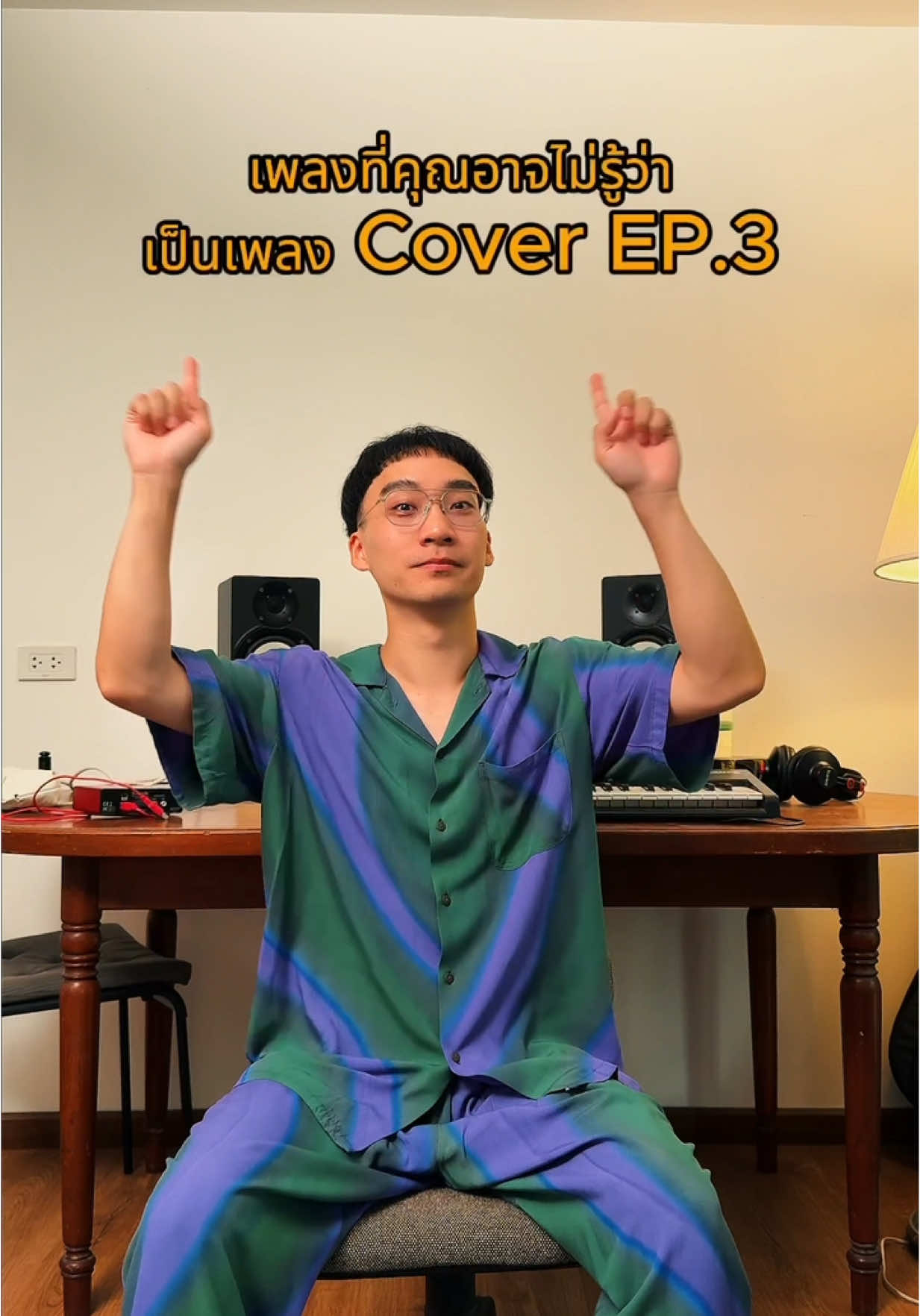 ✨ เพลงที่คุณอาจไม่รู้ว่าเป็นเพลง  Cover EP.3 #kachainband  #musictok  #โคฟเวอร์  #เพลงดังtiktok  #เพลงฮิต 