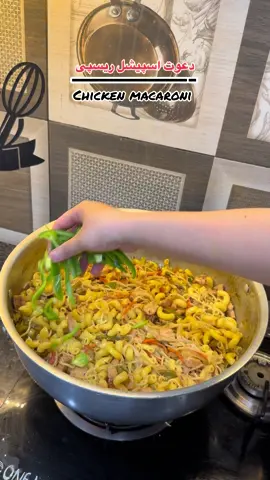 Nanad k Bachoun k liye bane chicken macaroni #videoviral #video #fyp #amazing #Amalskitchen #viral_video #viralvideos #VoiceEffects 