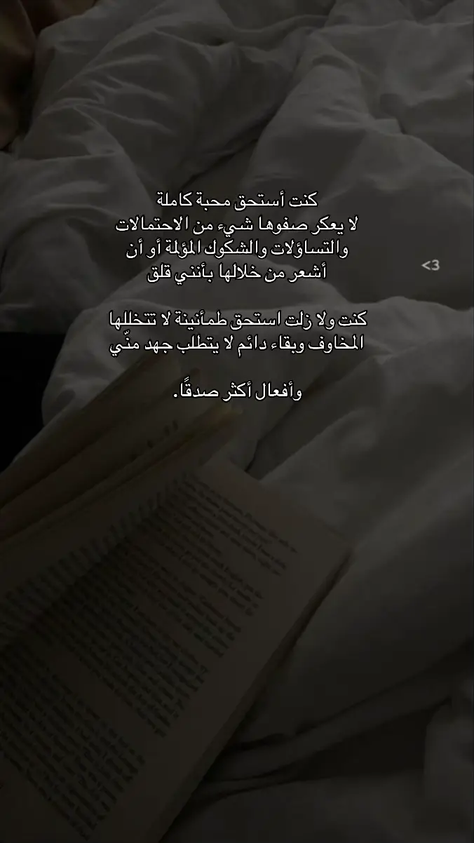 أستحق طمأنينة لاتتخللها المخاوف 🌸#يارب_فوضت_امري_اليك #لاإله_لاانت_سبحانك_اني_كنت_من_الظالمين #عرفة_يوم_عظيم_كبروا_استغفروا_تصدقوا #أسغفر_الله_وأتوب_إليه #عرفة_يوم_عظيم_كبروا_استغفروا_تصدقوا 