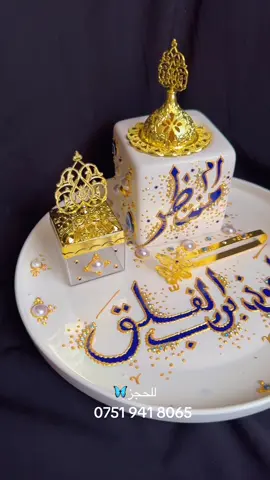 باكج تبخير كامل (مبخره رسم اربع جهات وتاج وعلبه للبخور وصينيه وملقط فحم) #تبخير_بطريقة_جديدة #بغداديات #ترتيب_و_تنظيم #هدايا_ذوق #ترتد_تيك_توك #الشعب_الصيني_ماله_حل😂😂 #ذكريات_الزمن_الجميل 