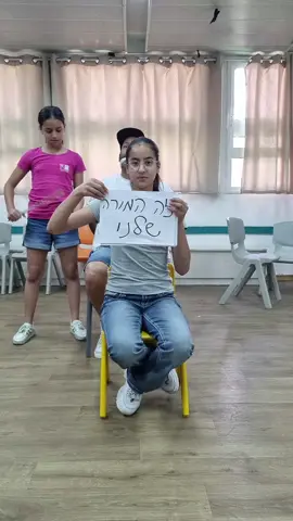 #מורה #פוריוישראל #צחוק_נותן_לך_כוח 