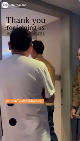 #พิธาลิ้มเจริญรัตน์ #พิธาคือพิธา 