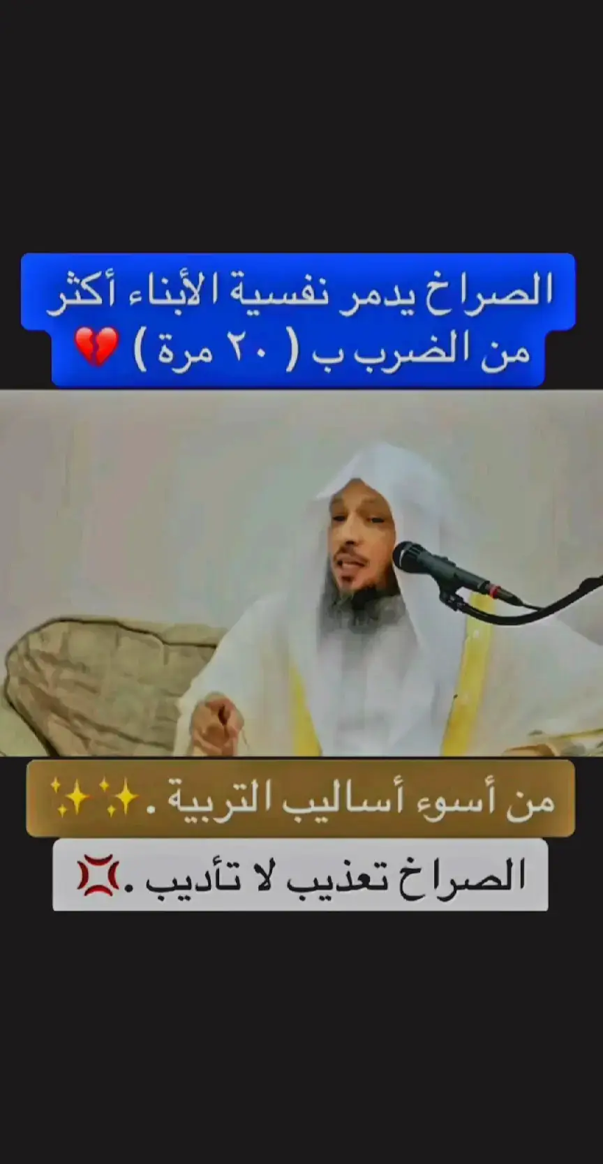 #مقاطع_دينية الشيخ #مقاطع_دينية #منشوراتي_للعقول_الراقية_فقط #الزواج #قران_كريم #محمد_بن_علي_الشنقيطي #مقاطع_دينية #منشوراتي_للعقول_الراقية_فقط #الصدقة_تطفئ_غضب_الله 