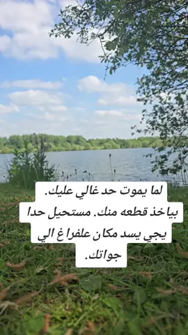 لما يموت حد غالي علينا #شير #الم #وجع #فوريو #اكسبلور #والقلب #