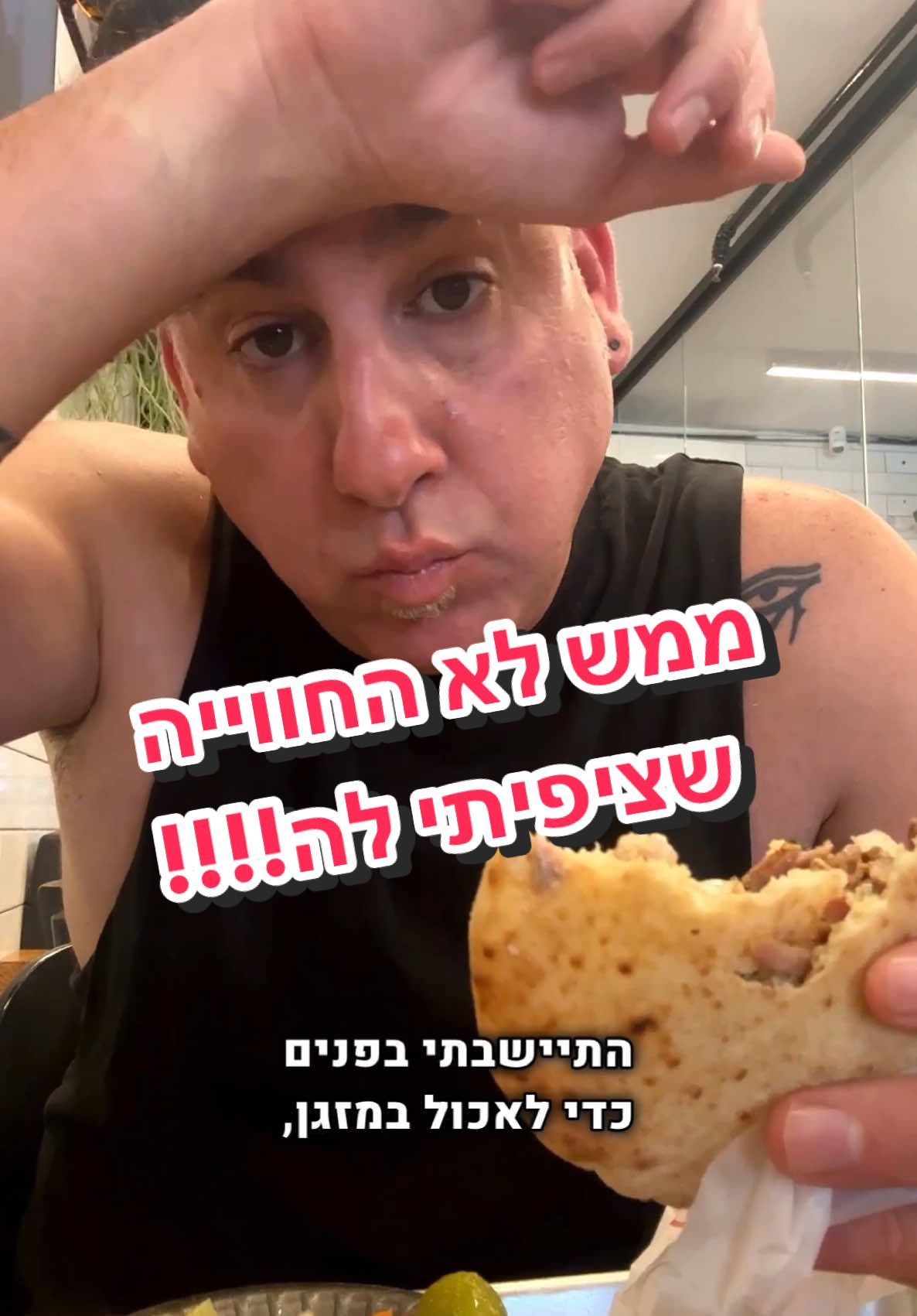 ממש לא החוויה שציפיתי לה‼️ עסקים צריכים יותר לכבד את הכסף שלנו‼️ אנחנו משלמים את המחיר שרווחי להם, שהם תימחרו אותו, לנו מגיע את המנה ששילמנו עליה ולקבל חוויית לקוח טובה ❤️ כל כך פשוט 🙌🏻 #magazine_food #מגזיןהאוכל #בשר #שווארמה #חולון 