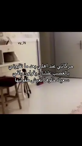 انا انا #صارت #هههههههههههههههههههههههههههههههههههههه #يمثلني #يمثلني #fyp #viral #foryou 
