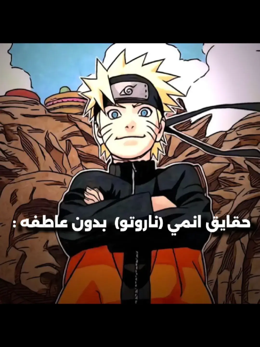 #انمي_ناروتو انمي_ناروتو#انمي_ناروتو_شيبودن #مادارا #هاشيرما #اوبيتو #انمي #اكاتسكي 