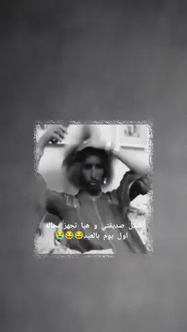 يائبرني الكيوت 😂😂😂😂🦦 ..  ..   #تصميم_فيديوهات🎶🎤🎬 #عباراتكم_الفخمه📿📌 #90 #flyp 