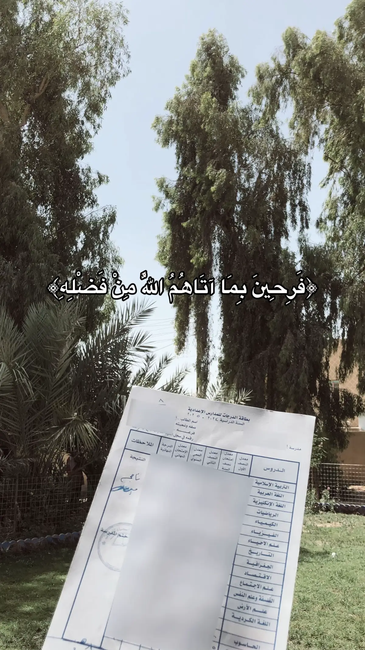 #سادس_اعدادي #pyfffffffffffffffffffffffffffffffff #pyf ##سادسيون #مشاهير_تيك_توك #مقاطع #دفعه2026 #فرحين_بما_اتاهم_الله_من_فضله 