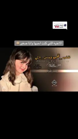 الرد على @عرفات شعيب #محمد_السالم #جبراتت📮 #جبراتت📮١6 #tiktokviral #fyp #اغاني 