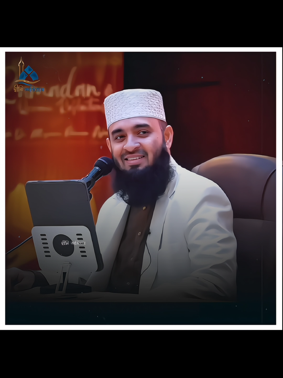 এটা সম্পদ না এটা জাহান্নামের আগুন পেটে ঢুকাচ্ছো!   🎙️মিজানুর রহমান আজহারী  Mizanur Rahman Azhari  #mizanurrahmanazhari #মিজানুর_রহমান_আজহারী 