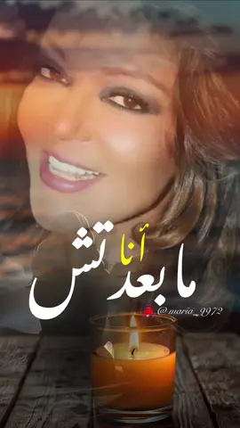 #سميره_سعيد#اغاني_مصريه_خليجيه_لبنانيه #اغاني_عربيه #طربيات_الزمن_الجميل #foryou #fyp #maria 